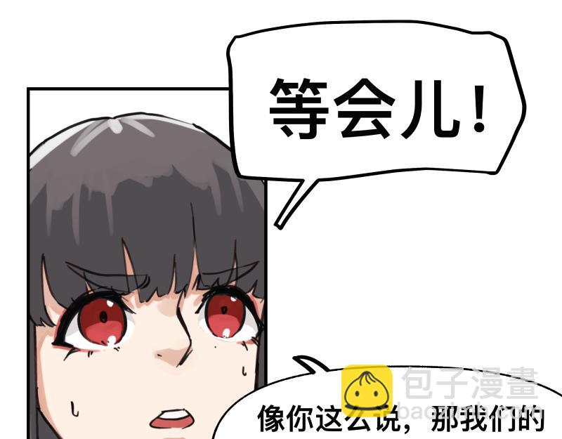 第65话 被篡改的多重世界(1/2)-第67话