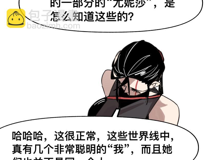 第65话 被篡改的多重世界(1/2)-第67话