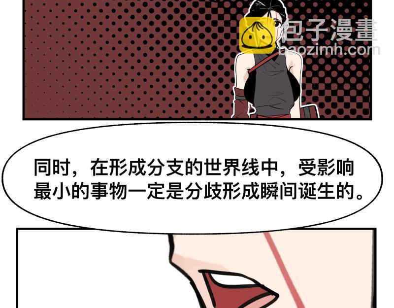 第65话 被篡改的多重世界(1/2)-第67话