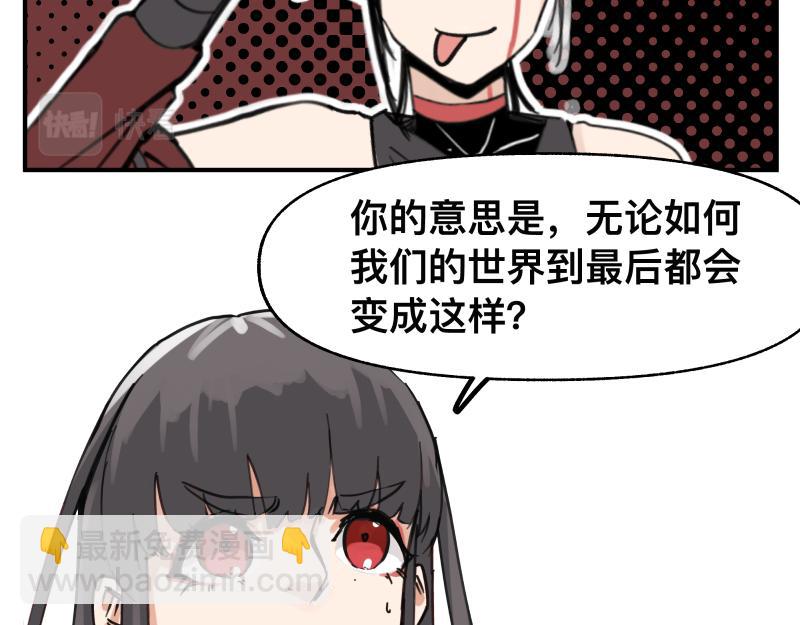 第65话 被篡改的多重世界(1/2)-第67话