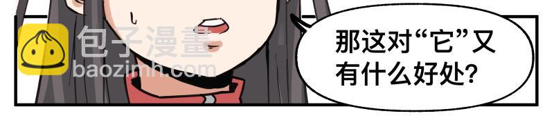 第65话 被篡改的多重世界(1/2)-第67话