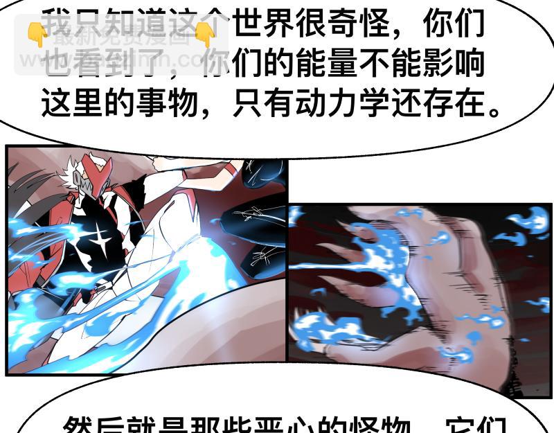 第65话 被篡改的多重世界(1/2)-第67话