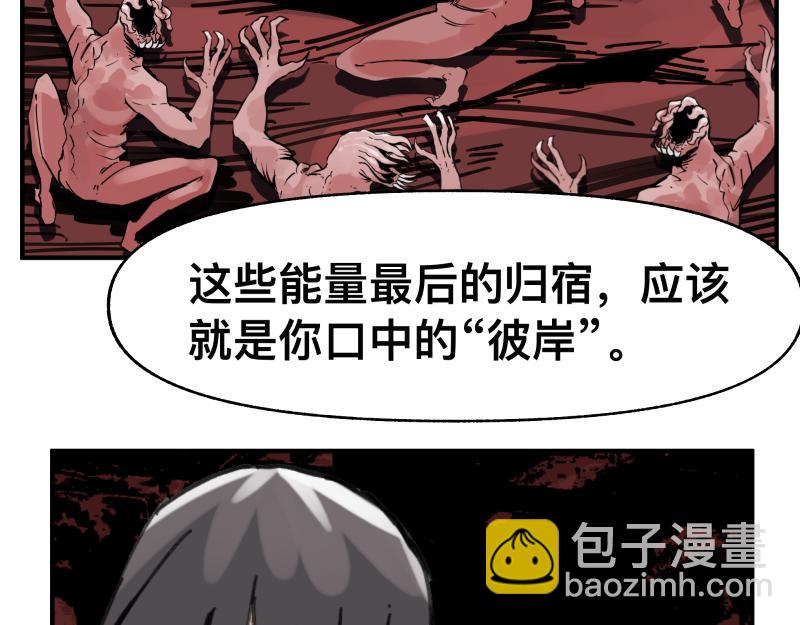 第65话 被篡改的多重世界(1/2)-第67话