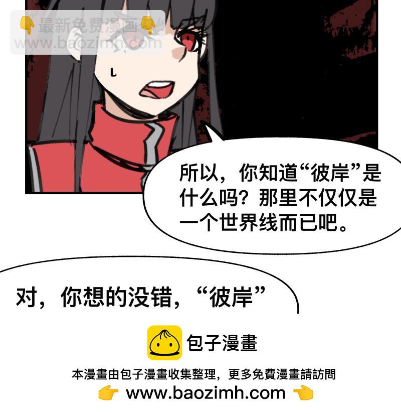 第65话 被篡改的多重世界(1/2)-第67话