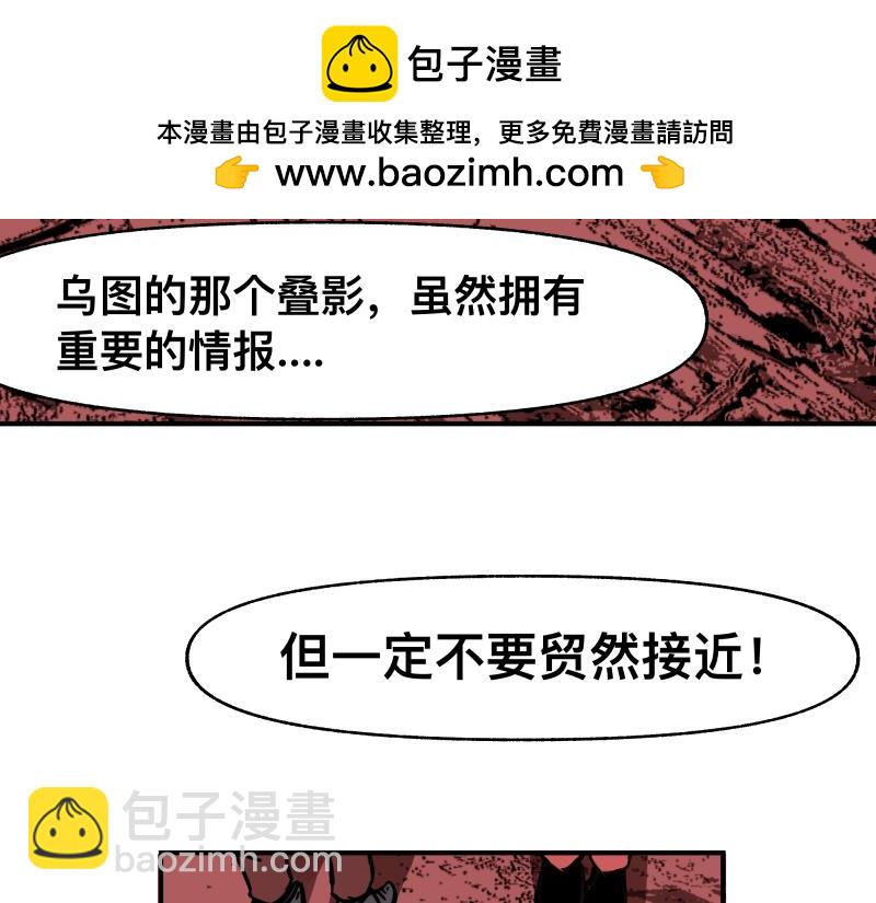 第67话 命定的结局？(1/2)-第69话