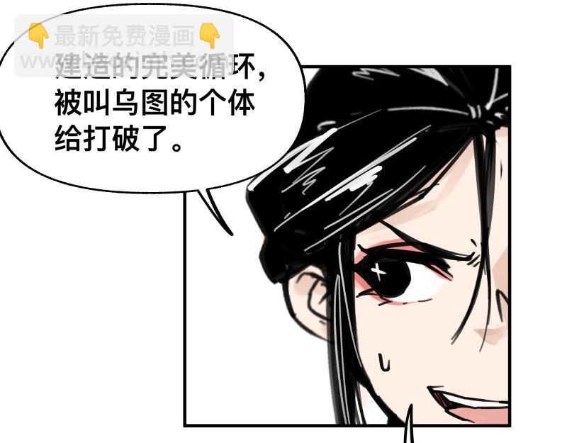 第67话 命定的结局？(1/2)-第69话