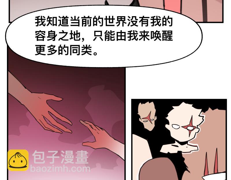 第67话 命定的结局？(1/2)-第69话