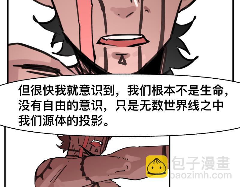 第67话 命定的结局？(1/2)-第69话