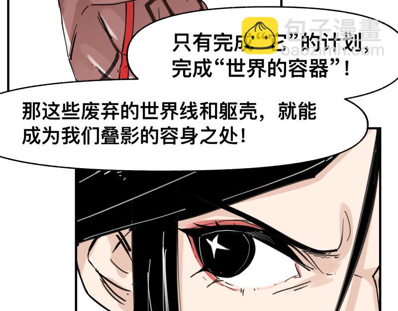 第67话 命定的结局？(1/2)-第69话