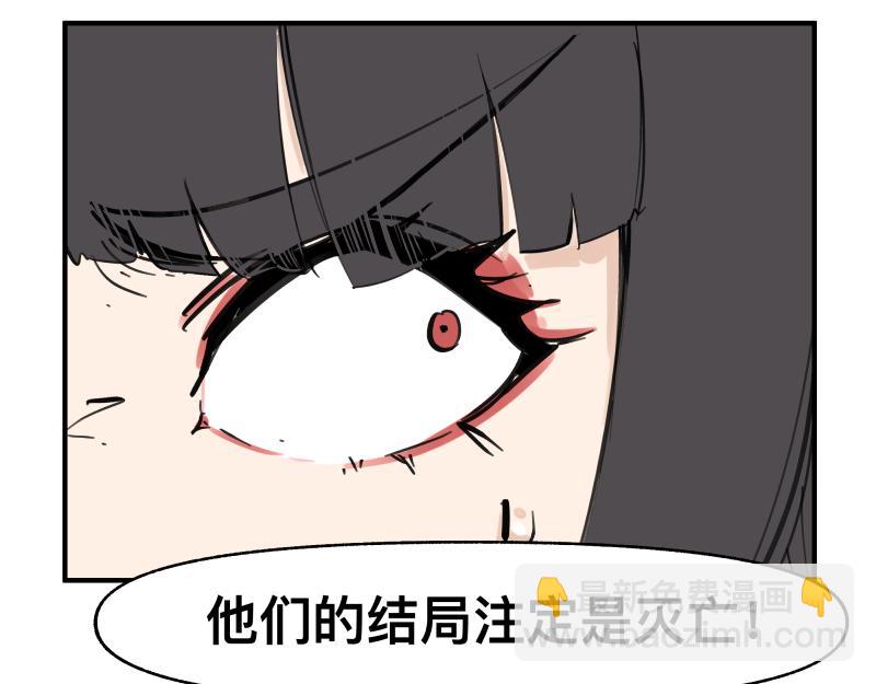 第67话 命定的结局？(1/2)-第69话