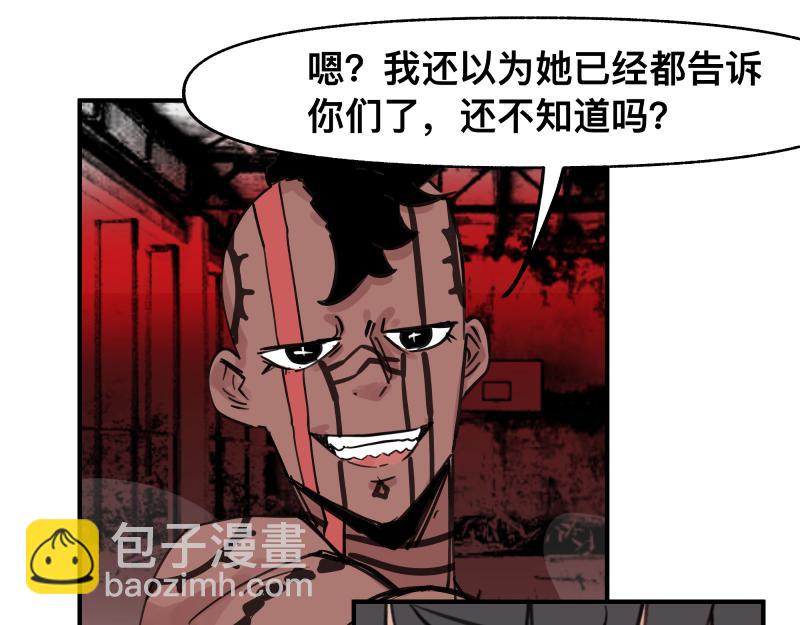 第67话 命定的结局？(1/2)-第69话