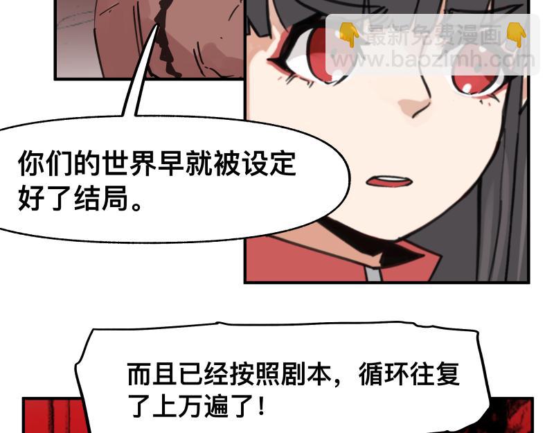 第67话 命定的结局？(1/2)-第69话