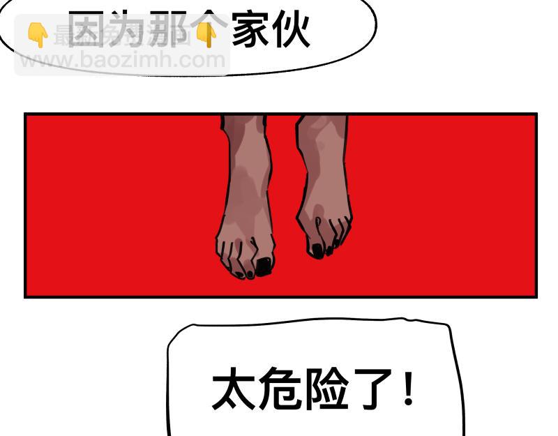 第67话 命定的结局？(1/2)-第69话