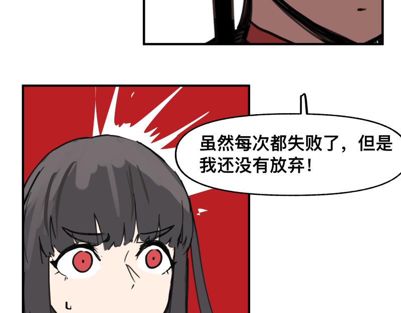 第67话 命定的结局？(1/2)-第69话