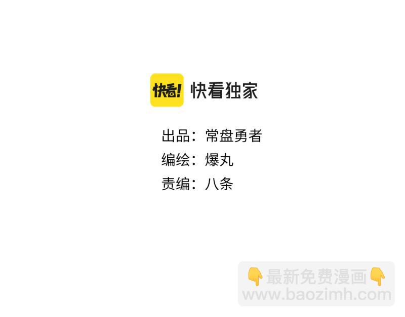 第67话 命定的结局？(1/2)-第69话