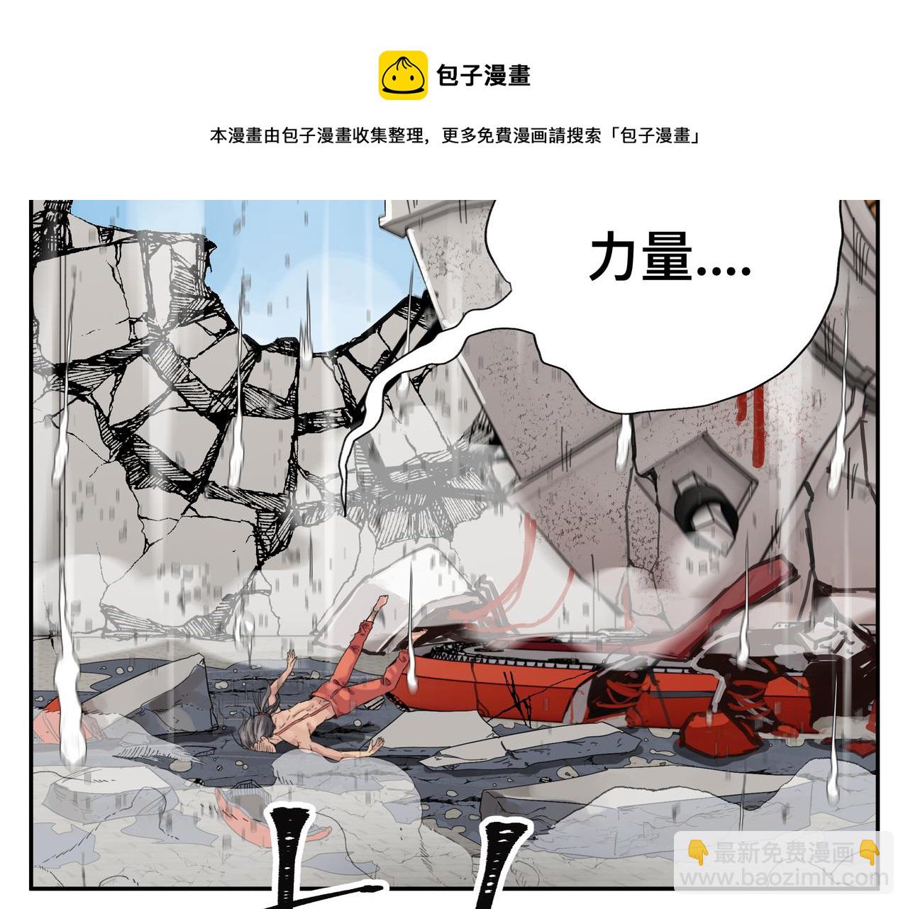 第5话 吃饱后的超能力(1/2)-第7话