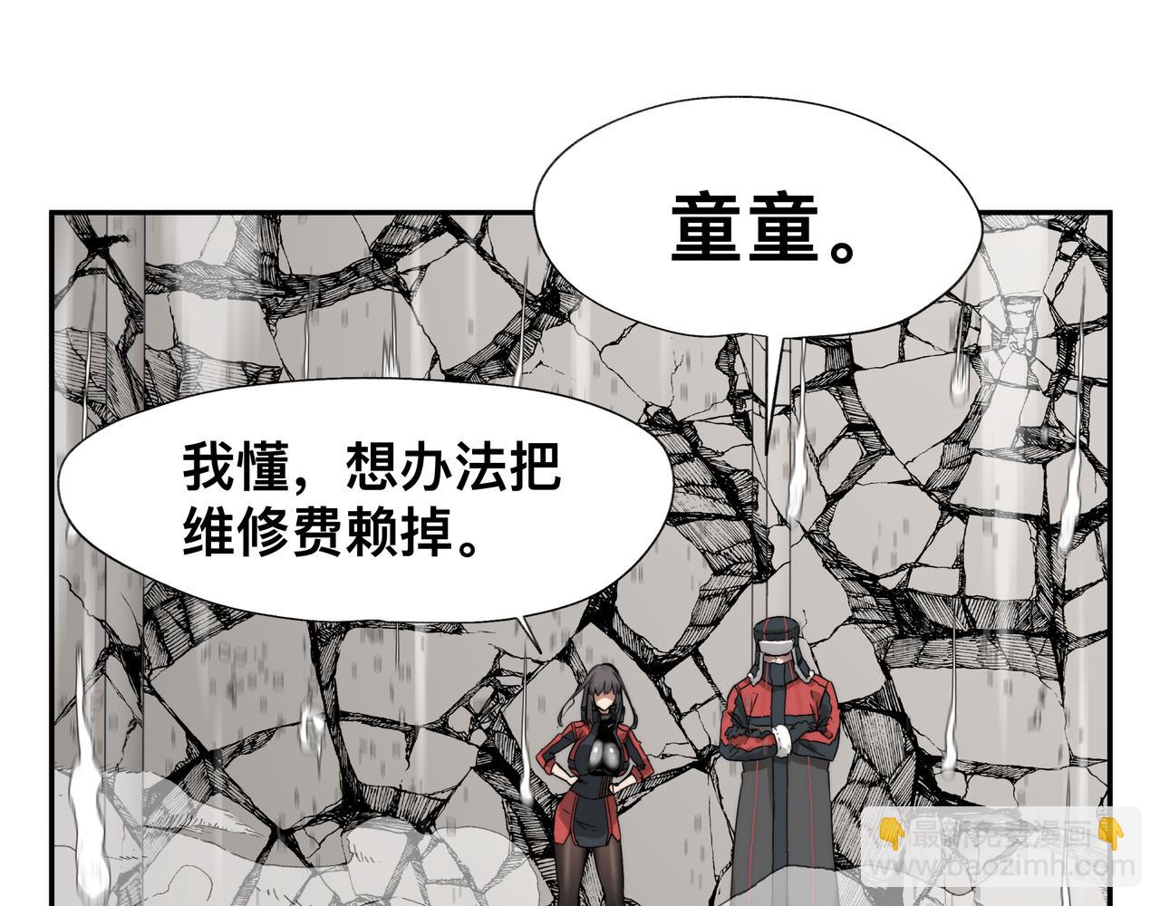 第5话 吃饱后的超能力(1/2)-第7话