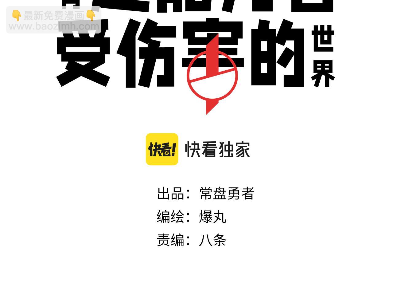 第5话 吃饱后的超能力(1/2)-第7话