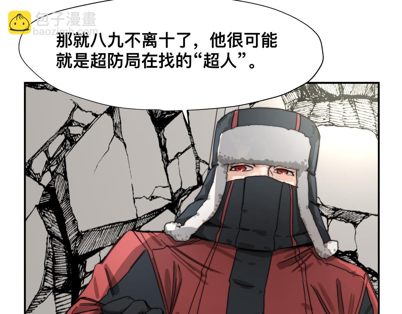 第5话 吃饱后的超能力(1/2)-第7话