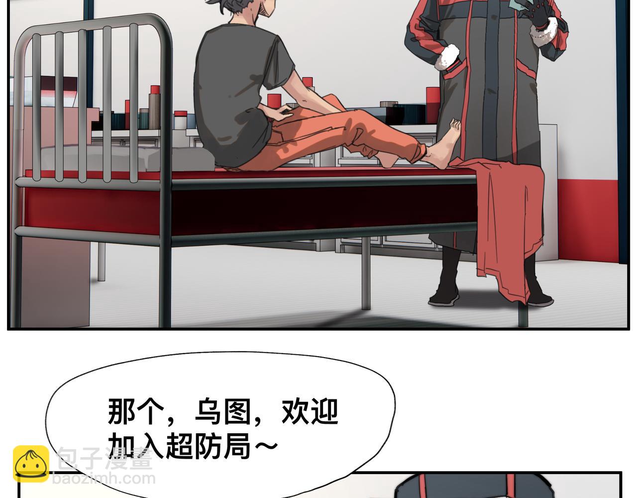 第5话 吃饱后的超能力(1/2)-第7话