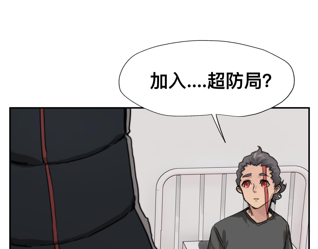 第5话 吃饱后的超能力(1/2)-第7话