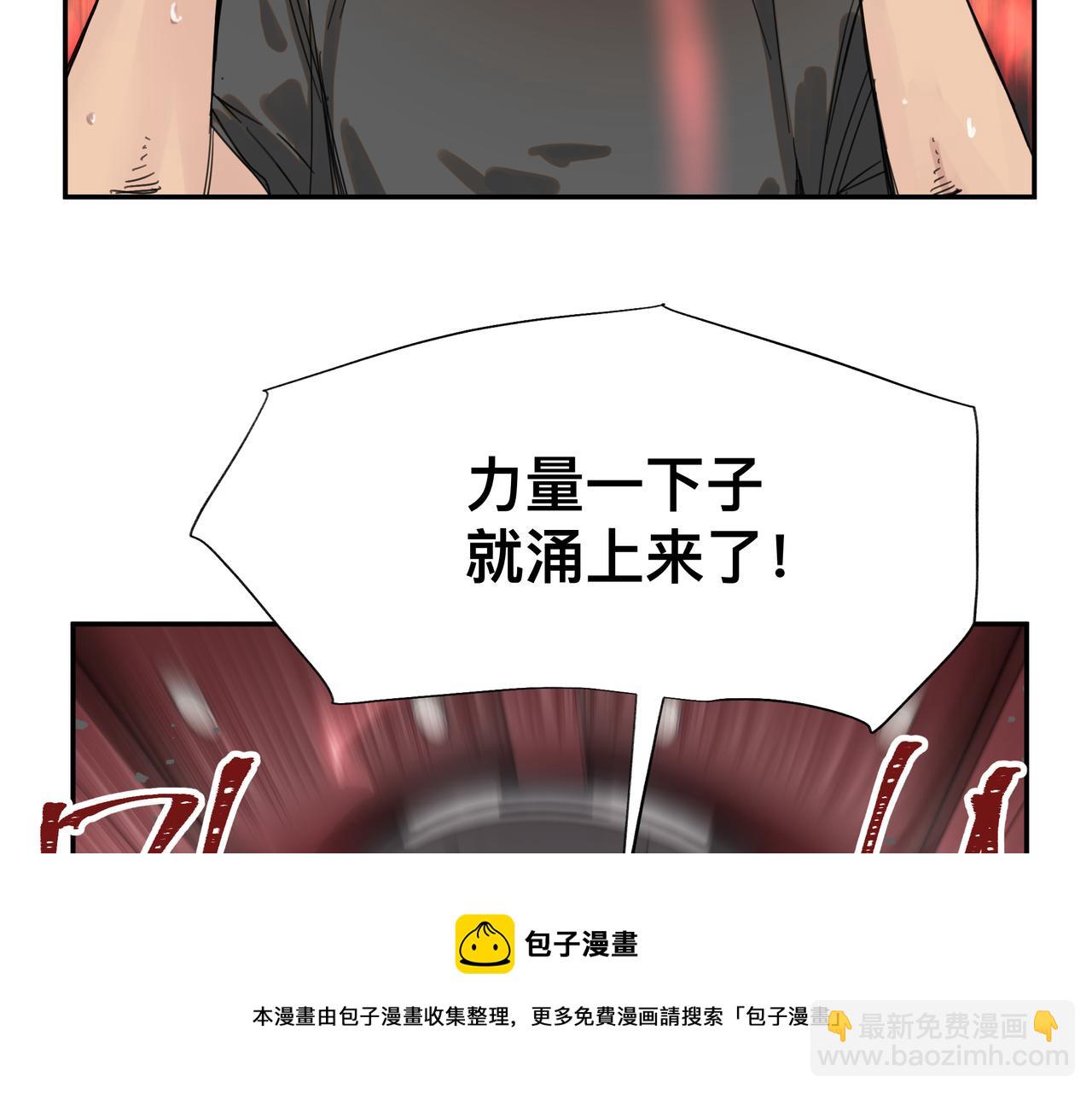 第5话 吃饱后的超能力(1/2)-第7话