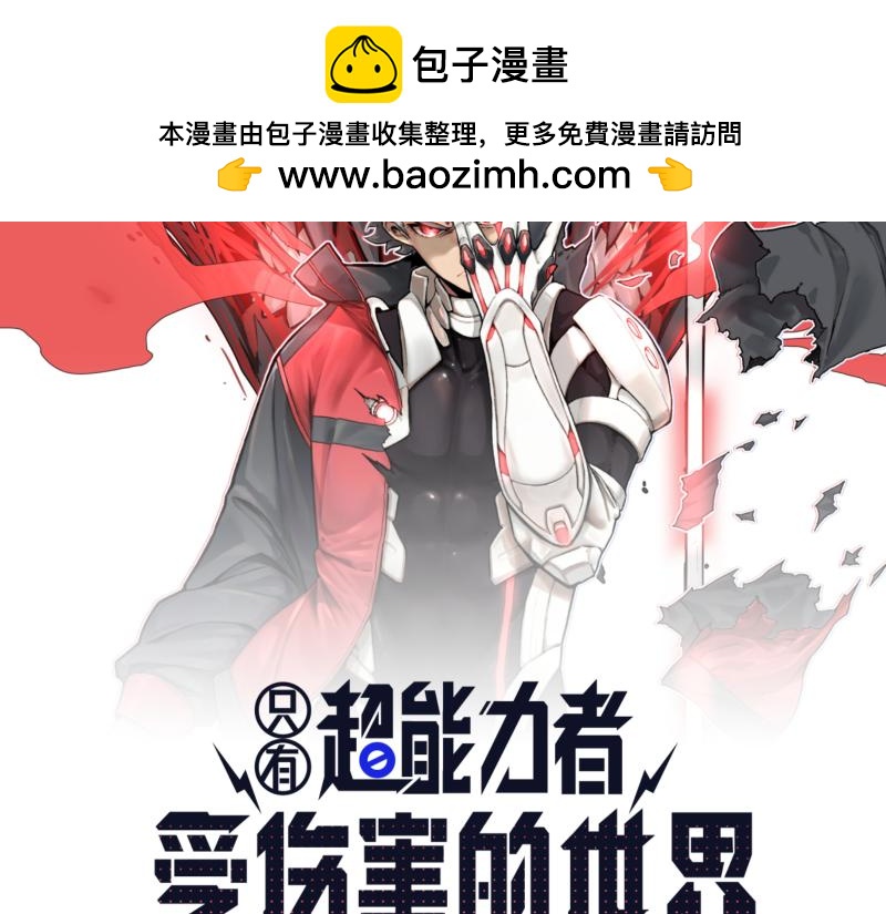 第69话 重启(1/2)-第71话