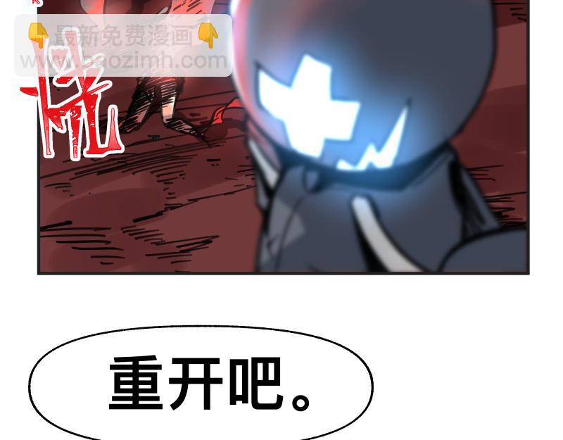 第69话 重启(1/2)-第71话