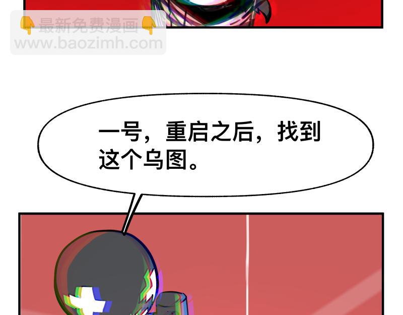 第69话 重启(1/2)-第71话