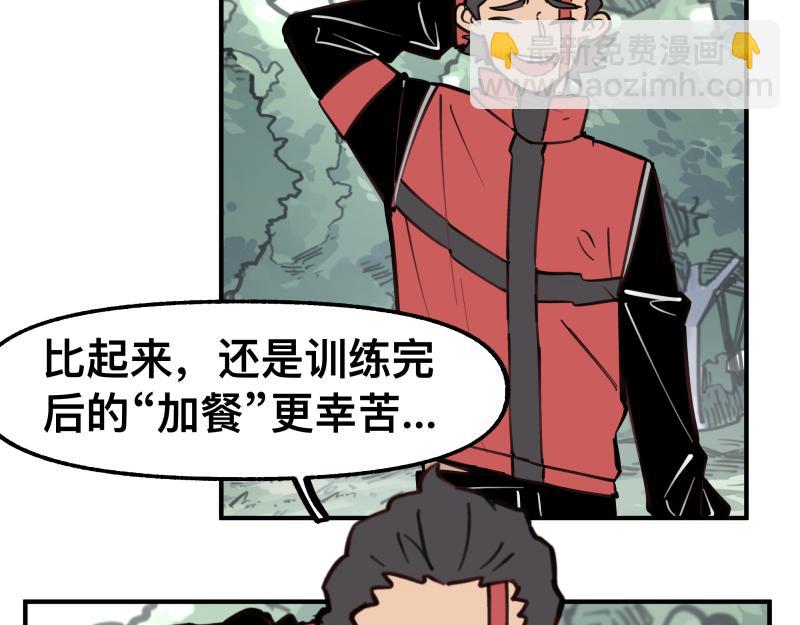 第71话 拥有知识的女人(1/2)-第73话