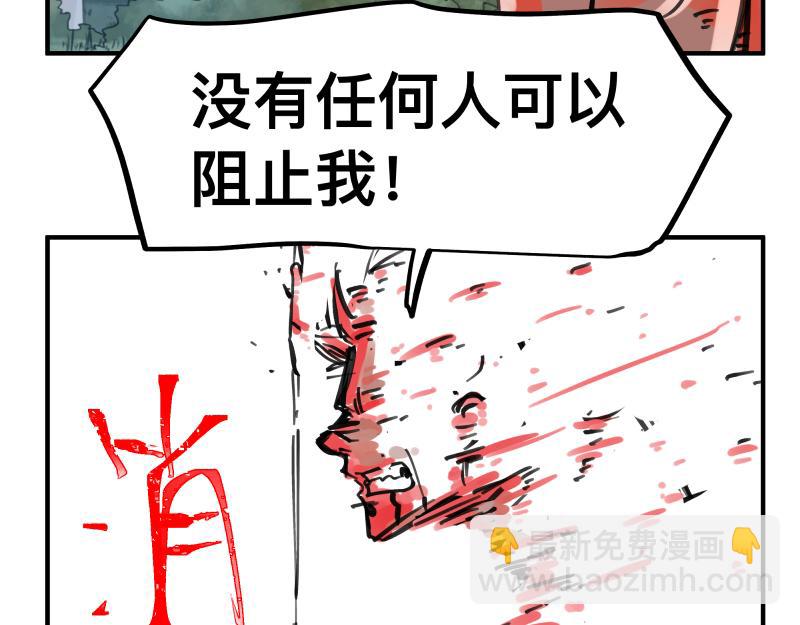 第71话 拥有知识的女人(1/2)-第73话