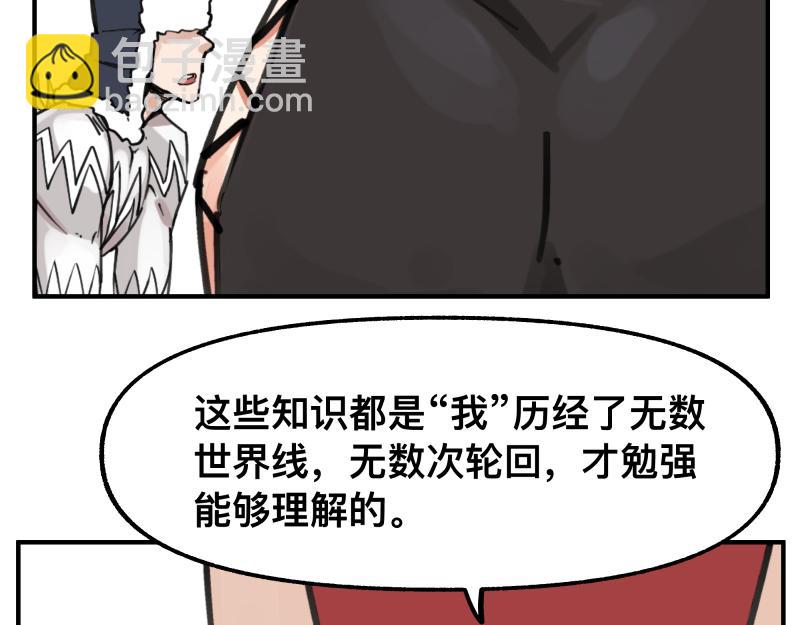 第71话 拥有知识的女人(1/2)-第73话