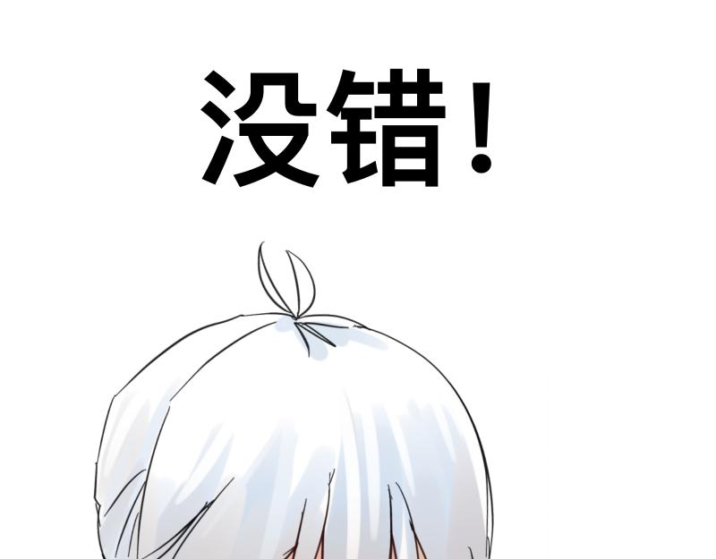 第73话 在她的身上来一下子！(1/2)-第75话