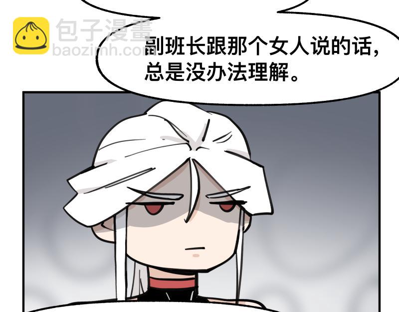 第73话 在她的身上来一下子！(1/2)-第75话