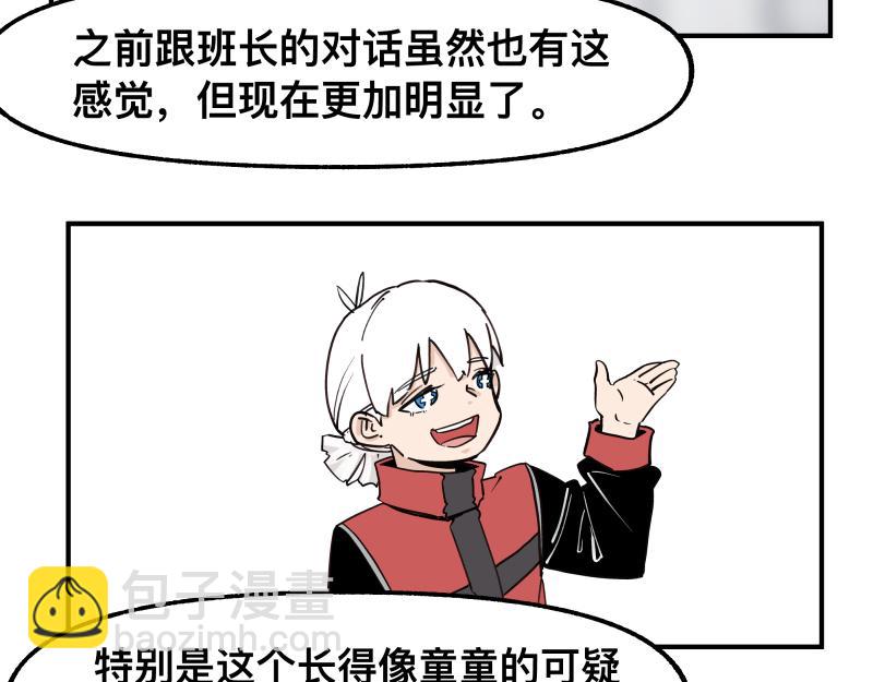 第73话 在她的身上来一下子！(1/2)-第75话