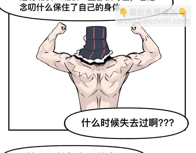 第73话 在她的身上来一下子！(1/2)-第75话