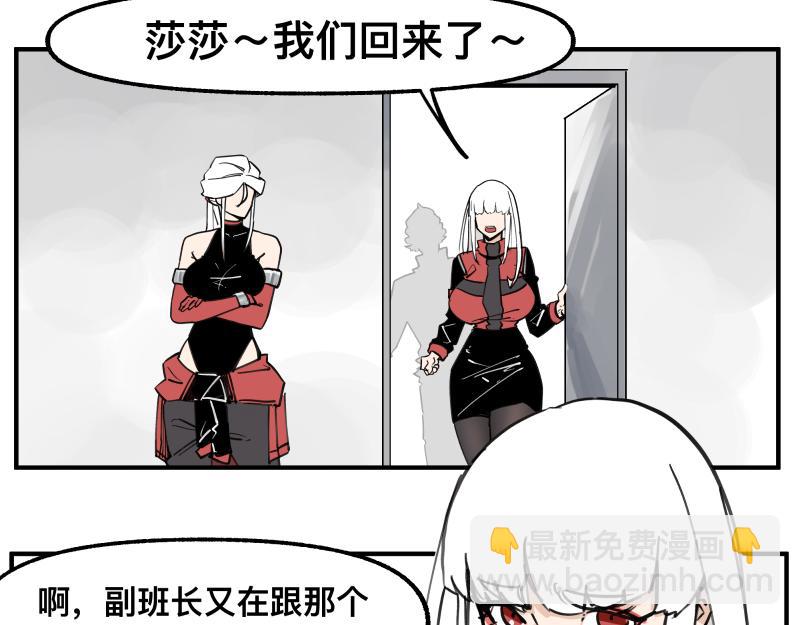 第73话 在她的身上来一下子！(1/2)-第75话