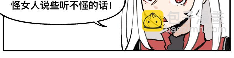 第73话 在她的身上来一下子！(1/2)-第75话