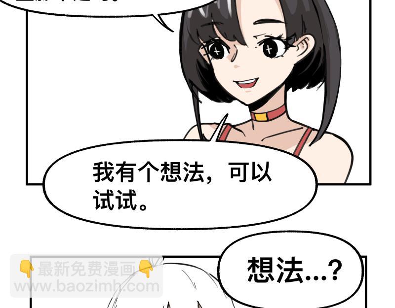 第73话 在她的身上来一下子！(1/2)-第75话