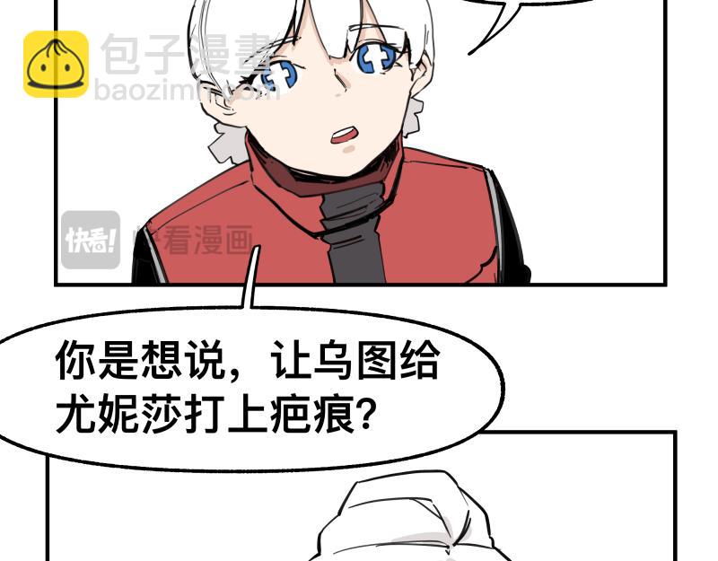 第73话 在她的身上来一下子！(1/2)-第75话