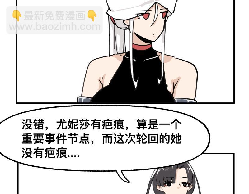 第73话 在她的身上来一下子！(1/2)-第75话