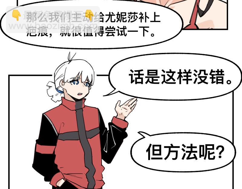 第73话 在她的身上来一下子！(1/2)-第75话