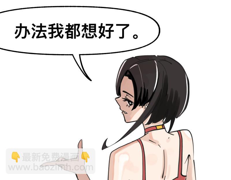 第73话 在她的身上来一下子！(1/2)-第75话