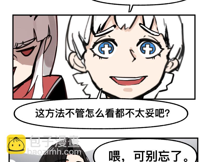 第73话 在她的身上来一下子！(1/2)-第75话