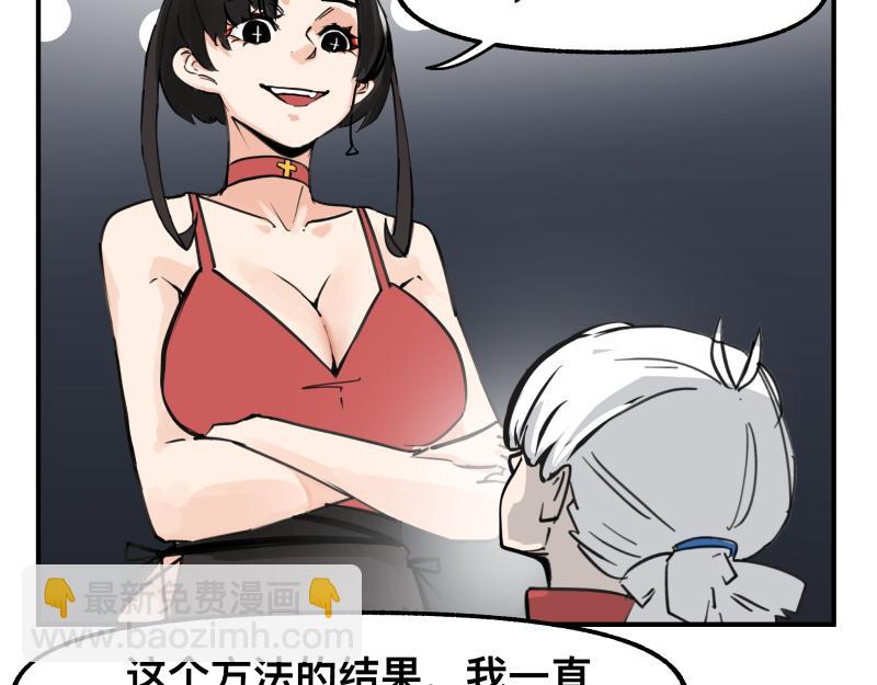 第73话 在她的身上来一下子！(1/2)-第75话