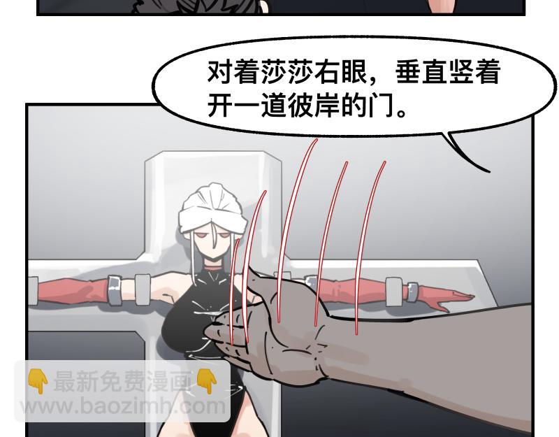 第73话 在她的身上来一下子！(1/2)-第75话