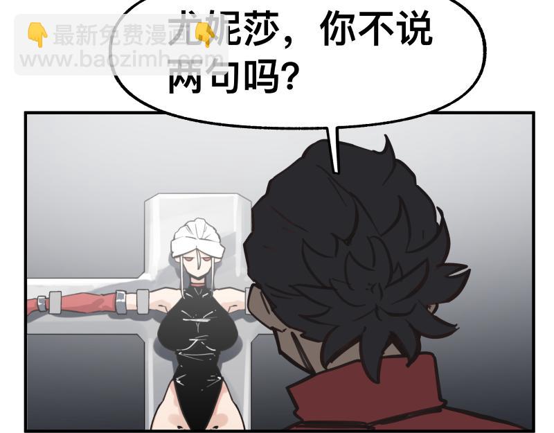 第73话 在她的身上来一下子！(1/2)-第75话