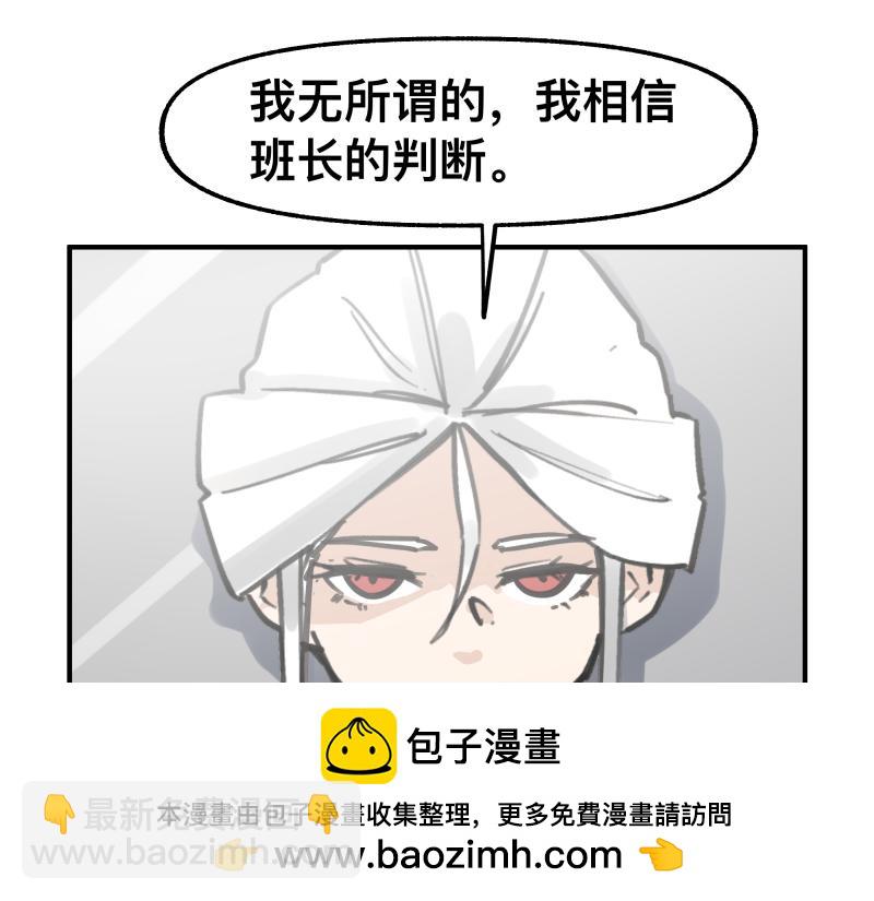 第73话 在她的身上来一下子！(1/2)-第75话