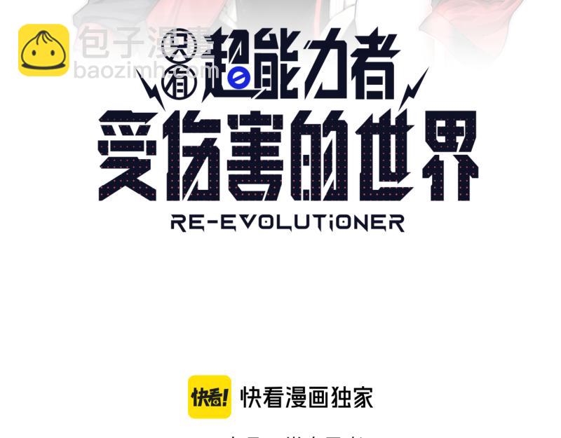 第73话 在她的身上来一下子！(1/2)-第75话