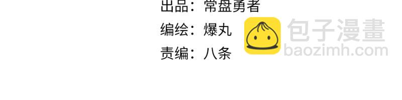 第73话 在她的身上来一下子！(1/2)-第75话